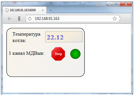 Управление прикладной программой из браузера